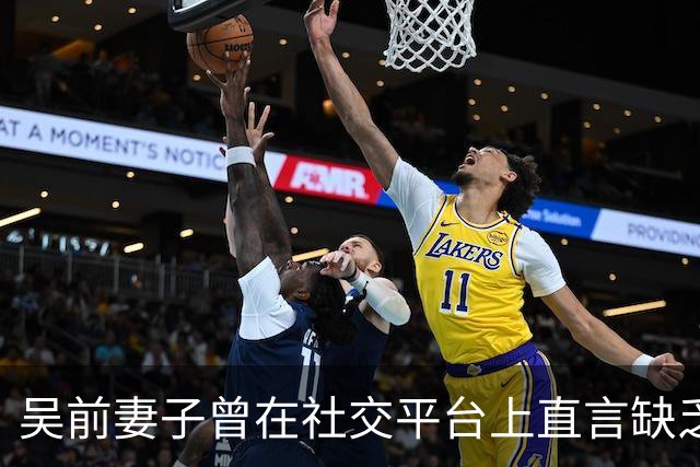 吴前妻子曾在社交平台上直言缺乏尊重！浙江男篮续聘外教主帅引发热议